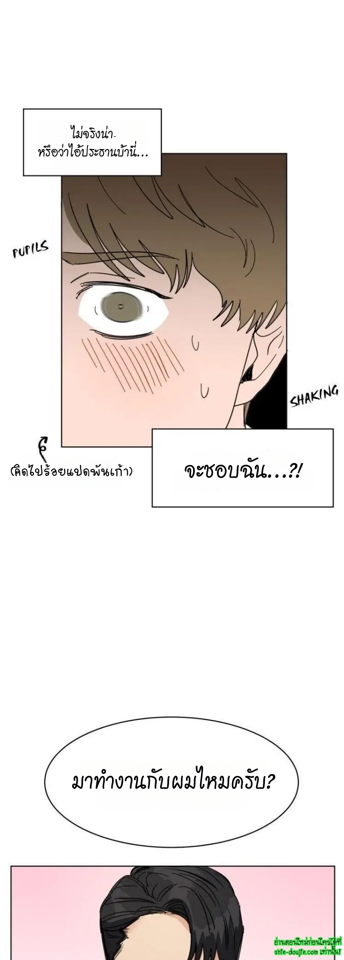 Keeper of the Pearl EP 10